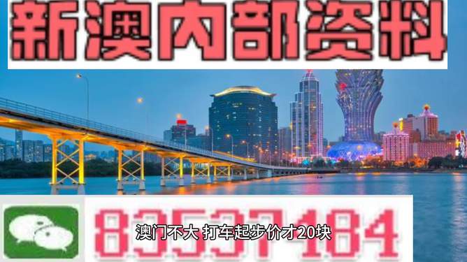 2025新澳门今晚资料