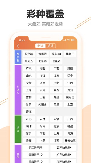 澳门2020开奖结果 开奖历史记录