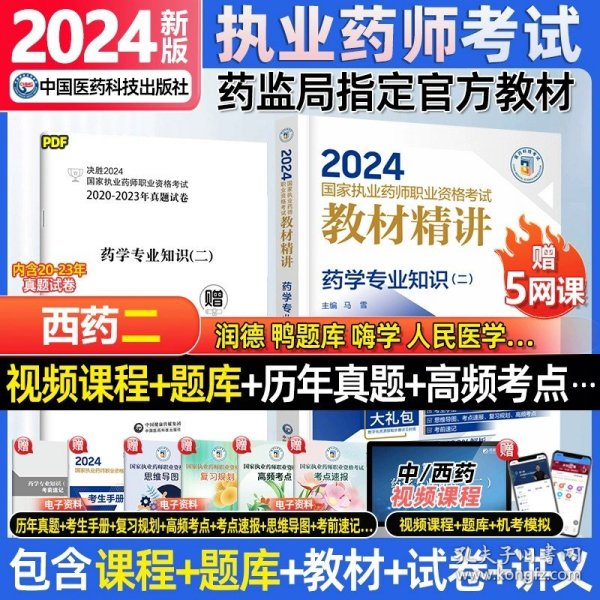 2024年正版资料免费