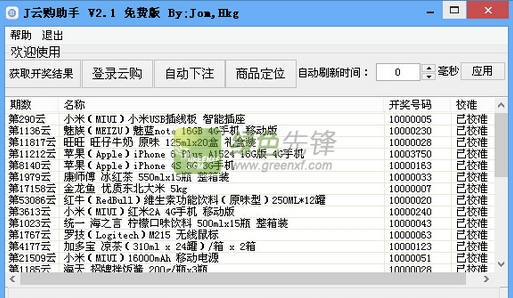 2025澳门开奖结果记录查询