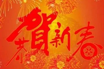 #我的新年寄语#