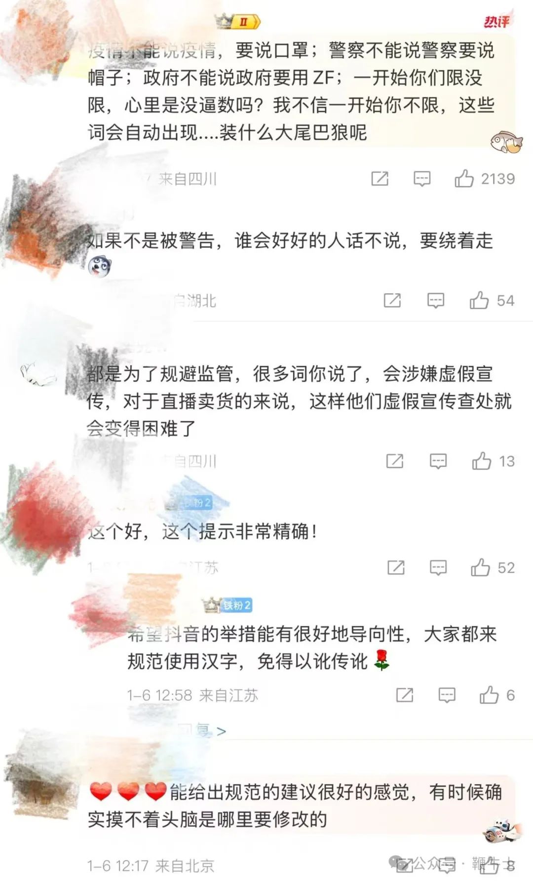 抖音将建立安全与信任中心