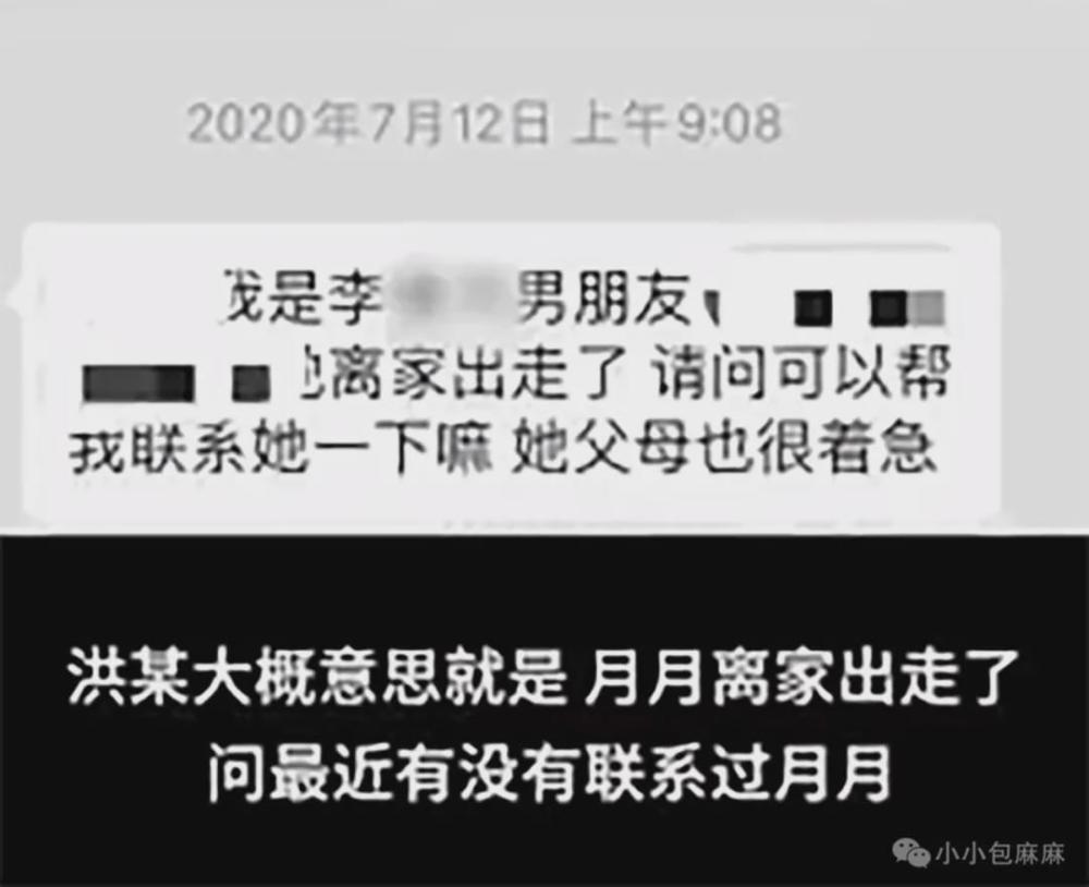 失联8天女大学生银行卡钱一直未动