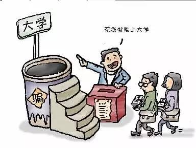 高校老师称摆摊的都是农民被指歧视