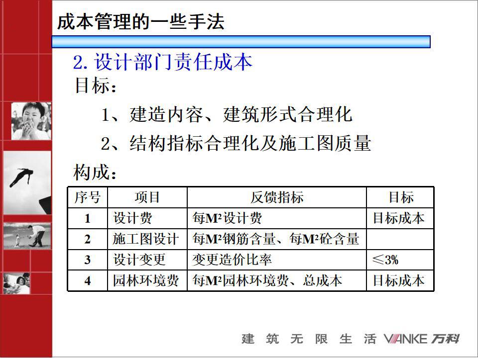 微软暂停咨询部门招聘以削减成本