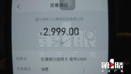 顾客申请退机票收到7000元代金券