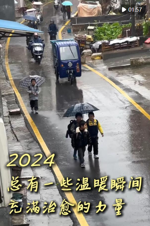 这些瞬间记录了温暖的2024