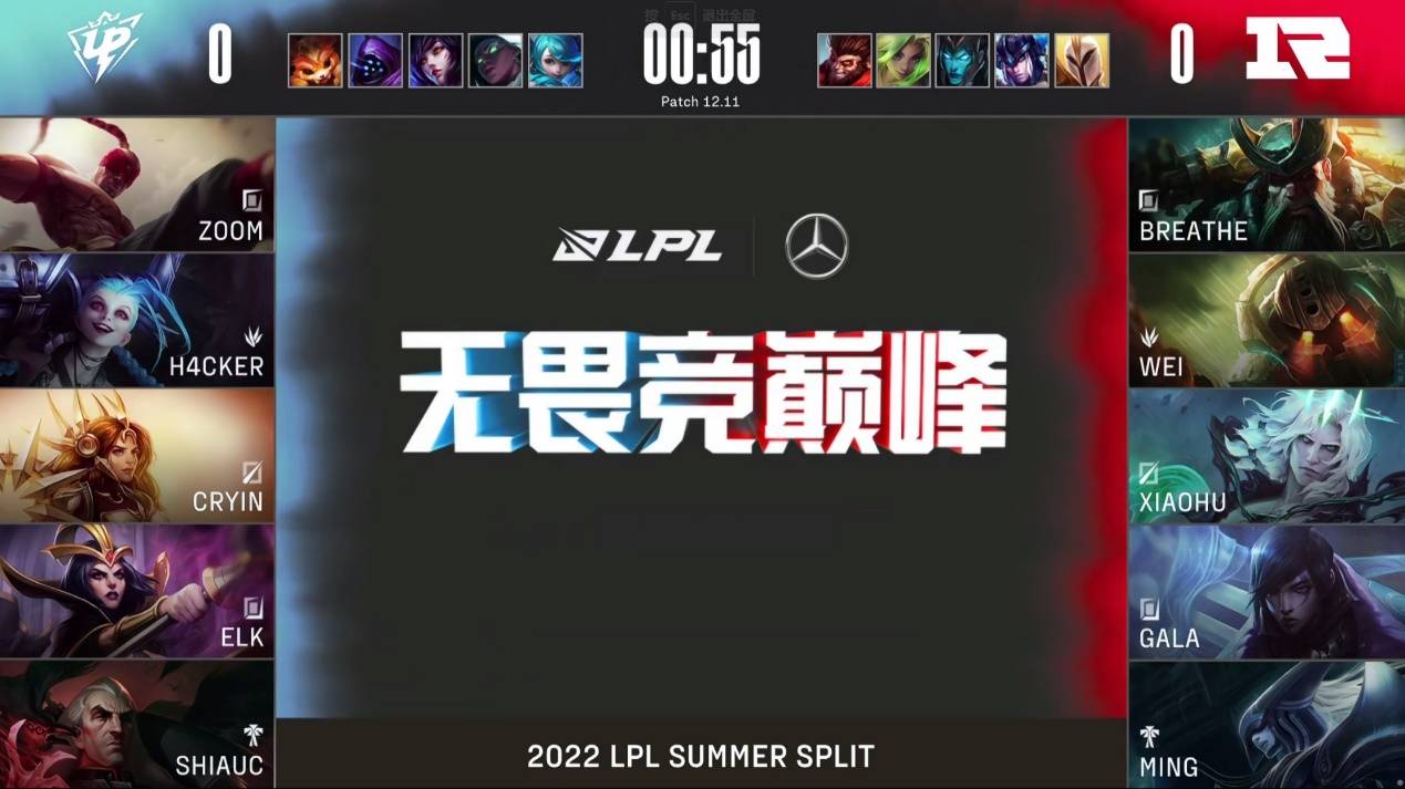 LPL第一赛段：WBG vs UP