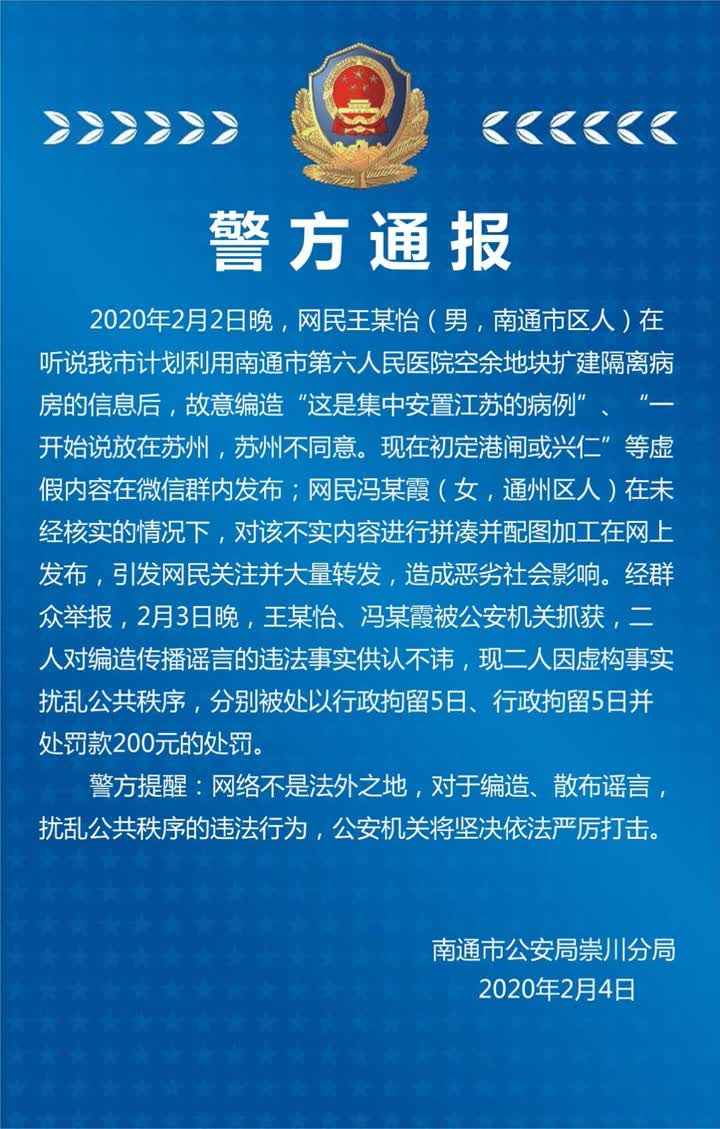 公安网安|男子编造地铁有偿占座被拘