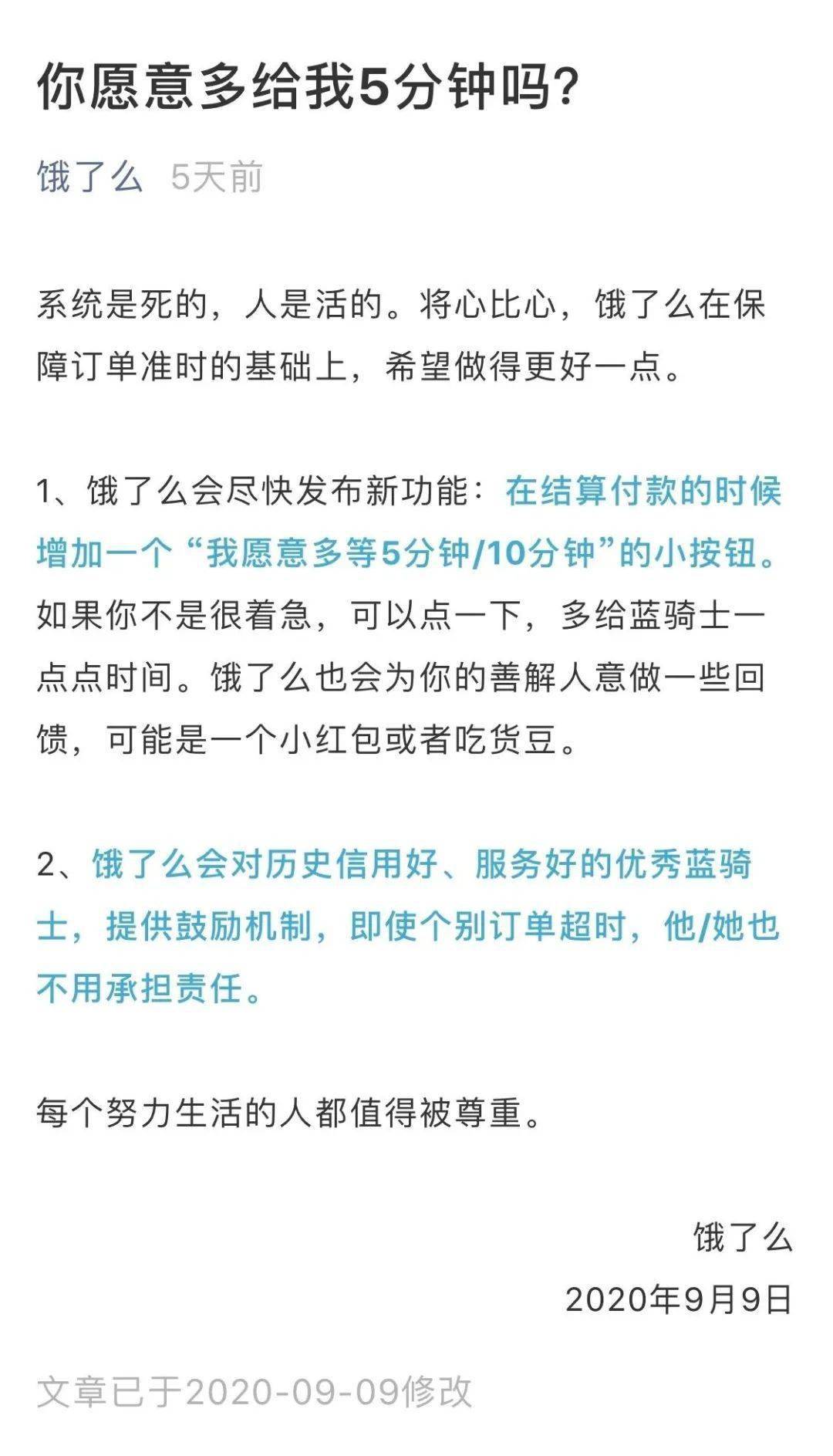 媒体：破解骑手困境政策要精准发力