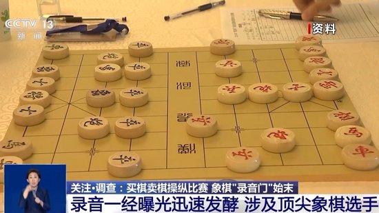 顶级象棋选手为何还要“花钱买赢”