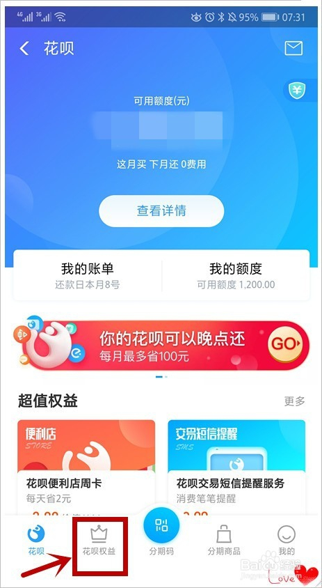 支付宝疑出bug 所有订单优惠20%