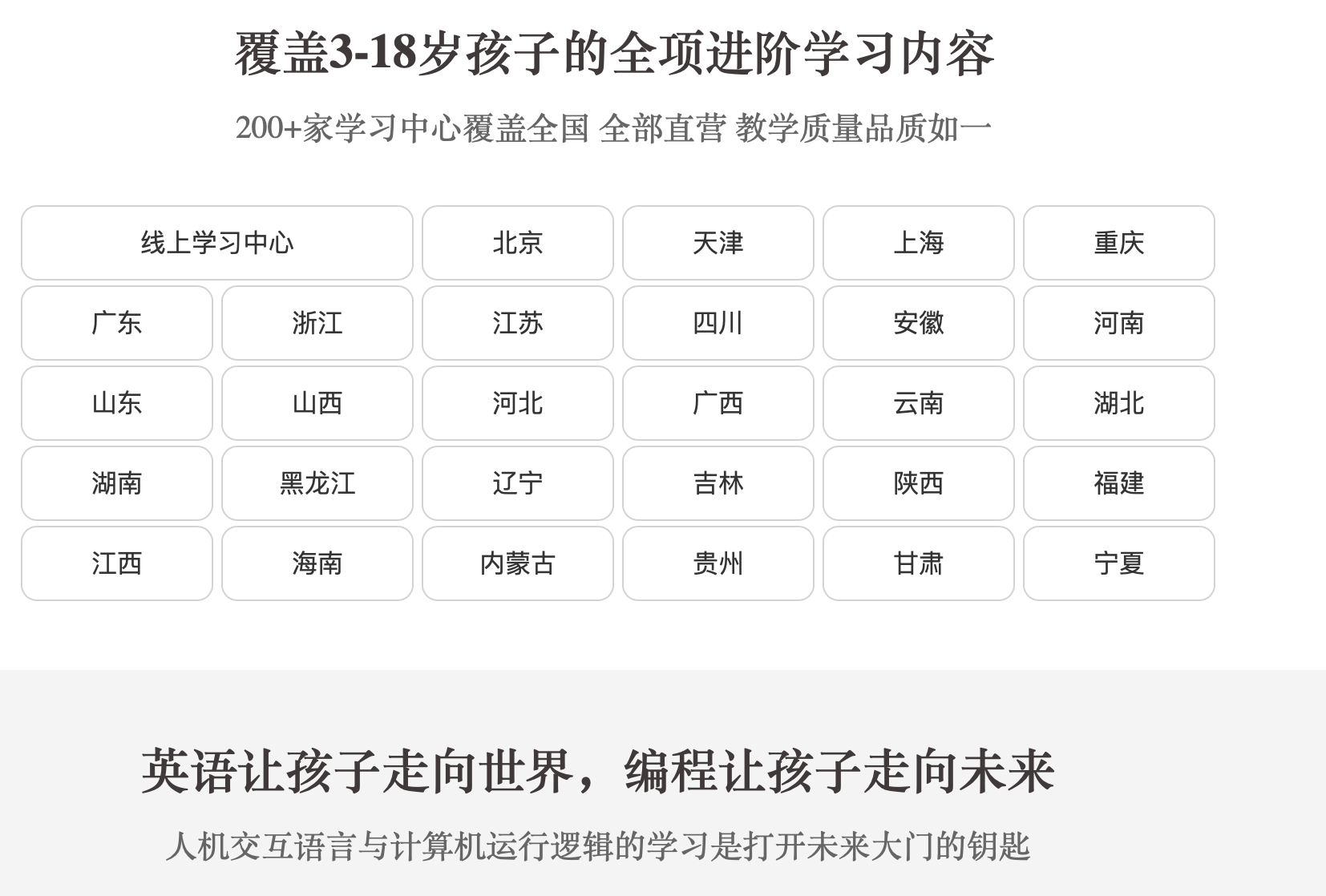 童程童美爆雷或波及20万缴费学生