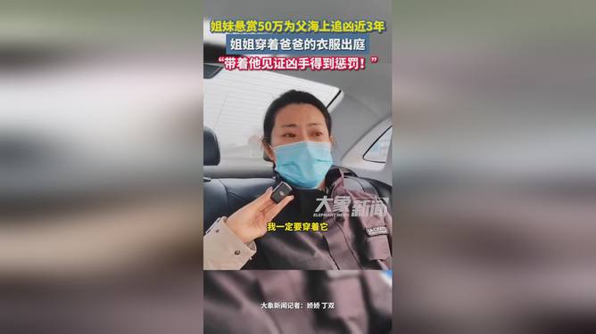 姐妹为父海上追凶案肇事者被判13年