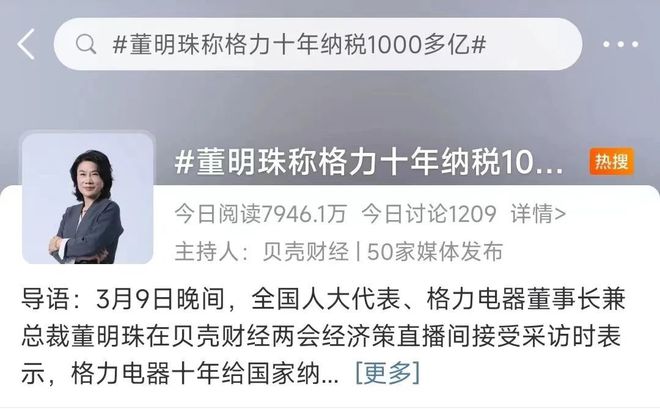 董明珠说家电以旧换新应成常态