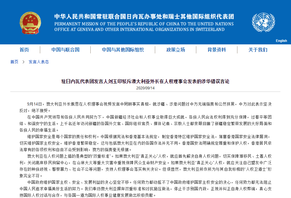 中方强烈谴责菲防长涉华错误言论