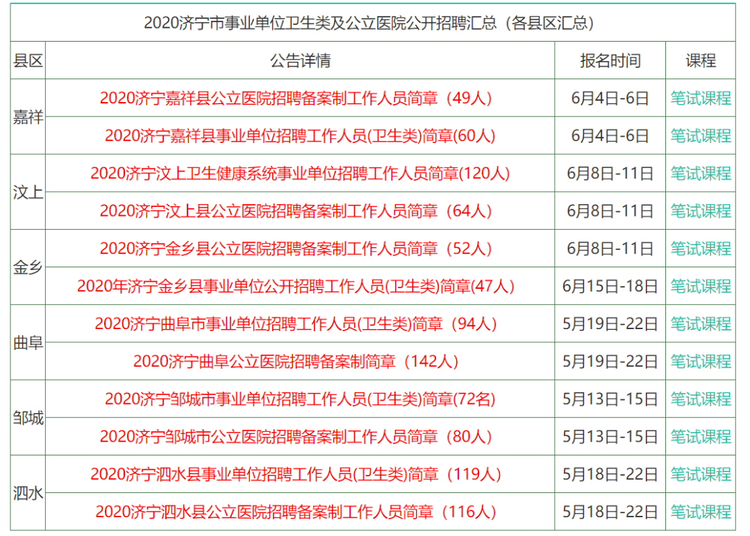 9494港澳资料大全