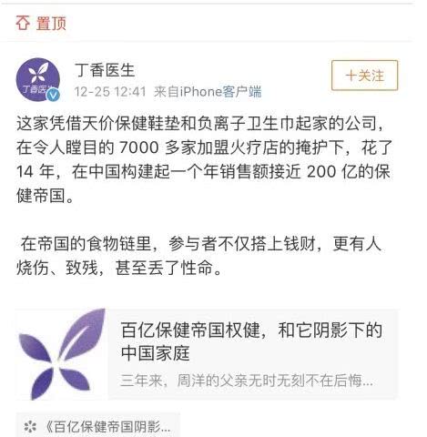 柳逸云的病情恶化原因